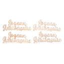 4 déco "joyeux anniversaire" en bois 6x2.5x0.3cm