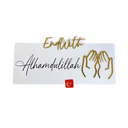 Plaque "alhamdoulillah" 30cm*14.5cm*0.3cm